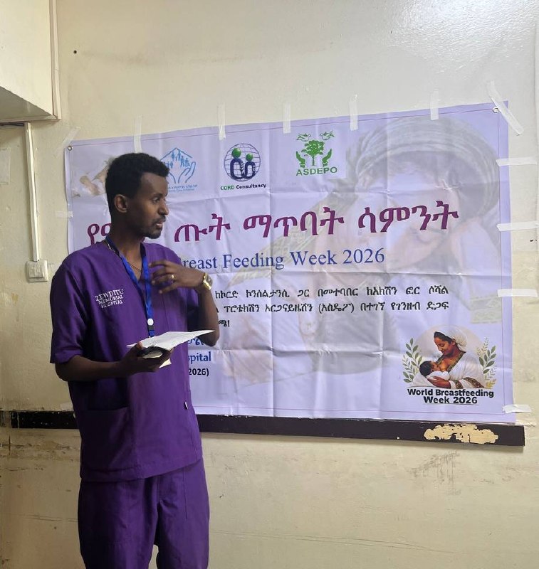 World Breastfeeding Week 2026 at Zewditu Memorial Hospital — photo 1